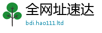 77777788888王中王正版比2024雷锋心水网论坛大众网